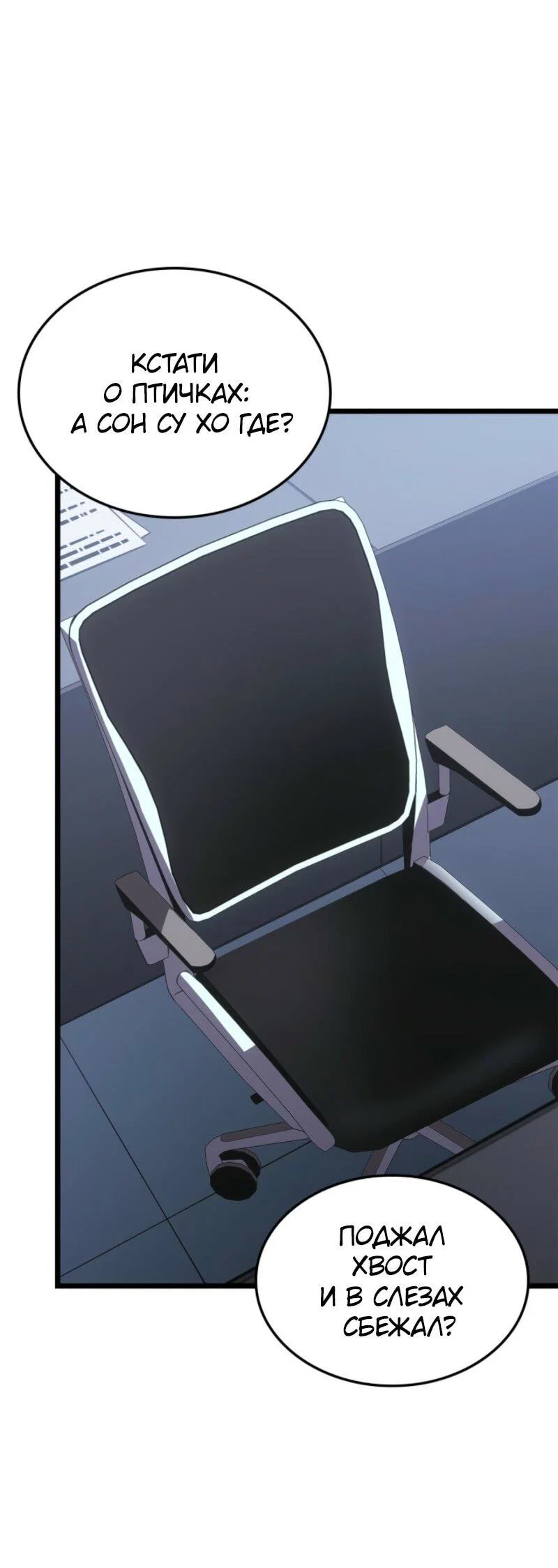 Read Поднятие уровня в одиночку Рагнарёк RU Manga Online