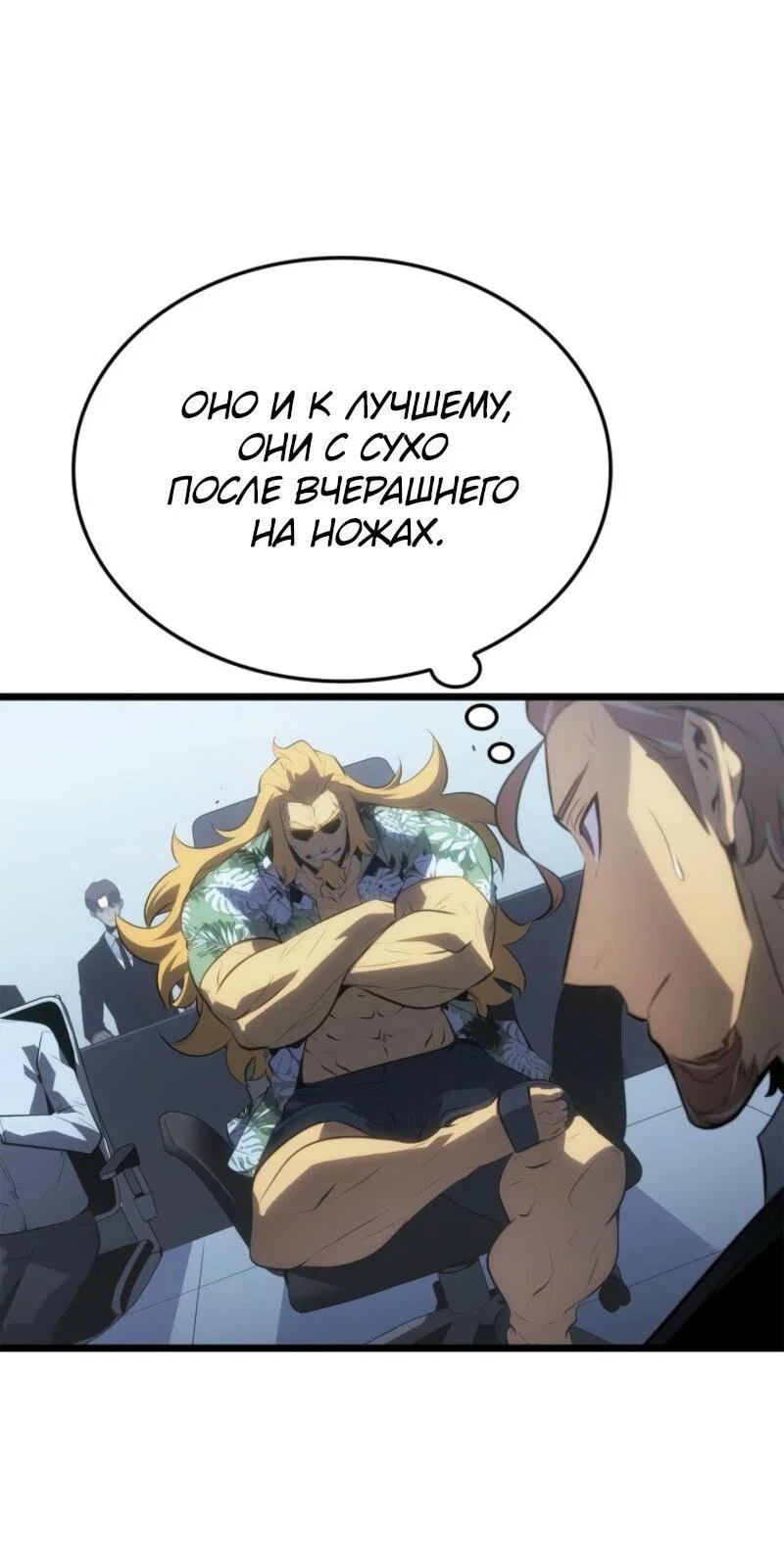 Read Поднятие уровня в одиночку Рагнарёк RU Manga Online