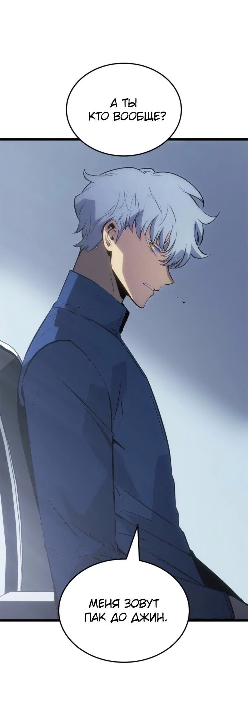 Read Поднятие уровня в одиночку Рагнарёк RU Manga Online