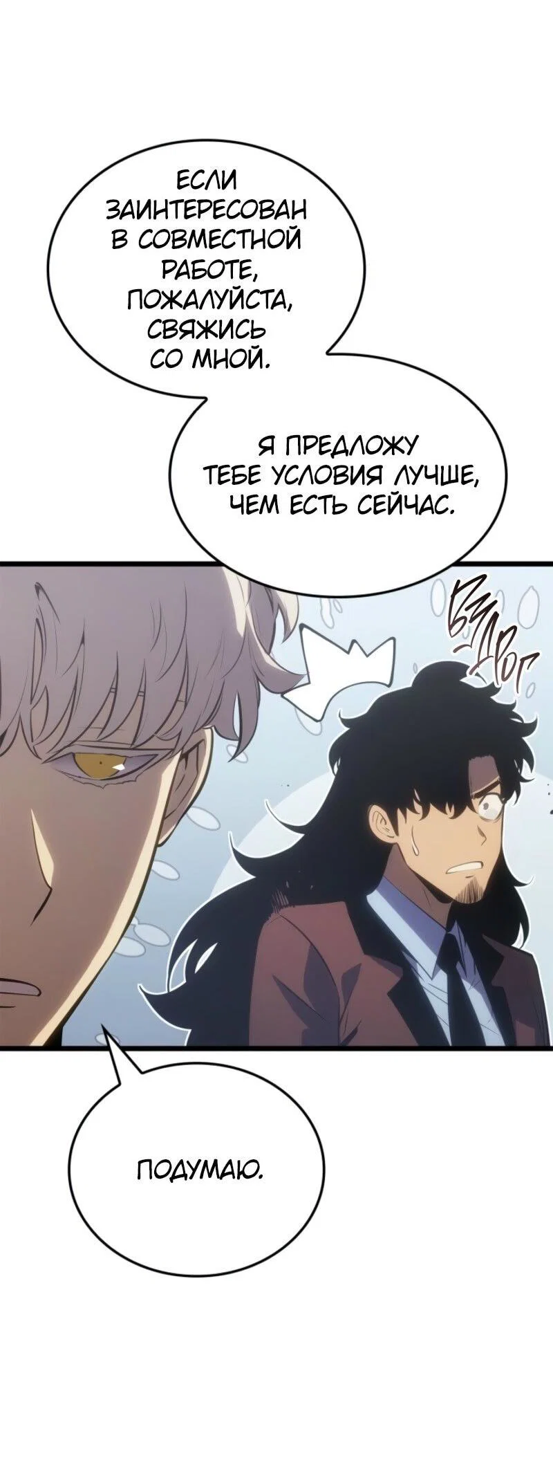 Read Поднятие уровня в одиночку Рагнарёк RU Manga Online