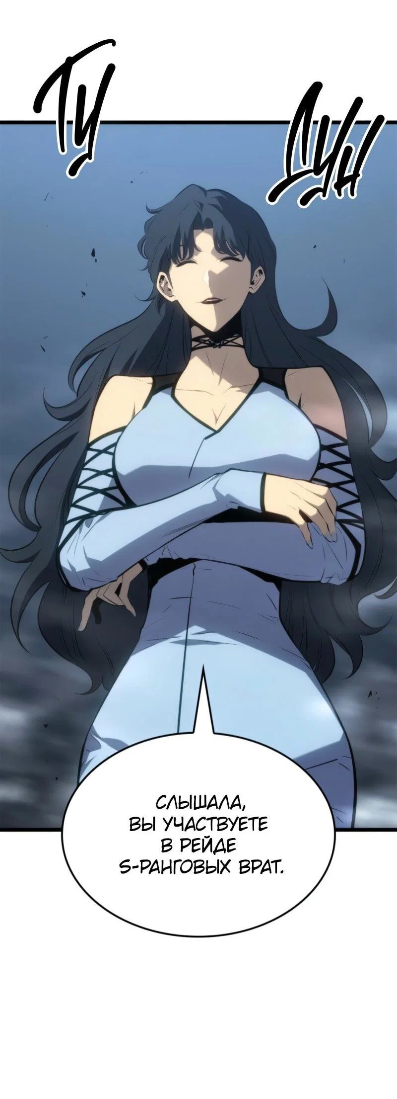 Read Поднятие уровня в одиночку Рагнарёк RU Manga Online