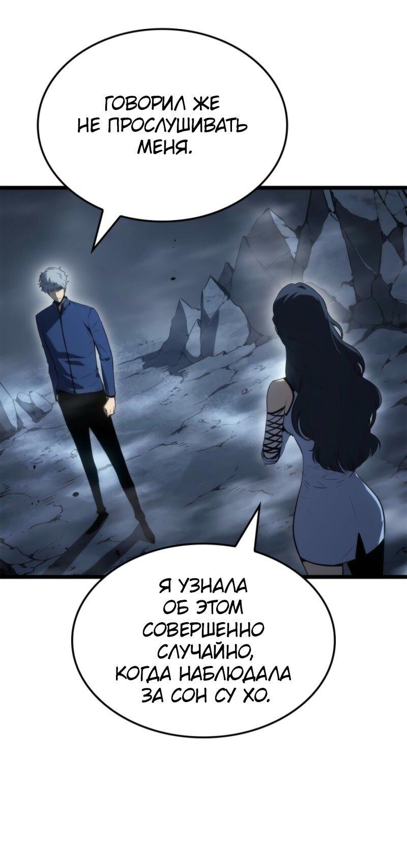 Read Поднятие уровня в одиночку Рагнарёк RU Manga Online