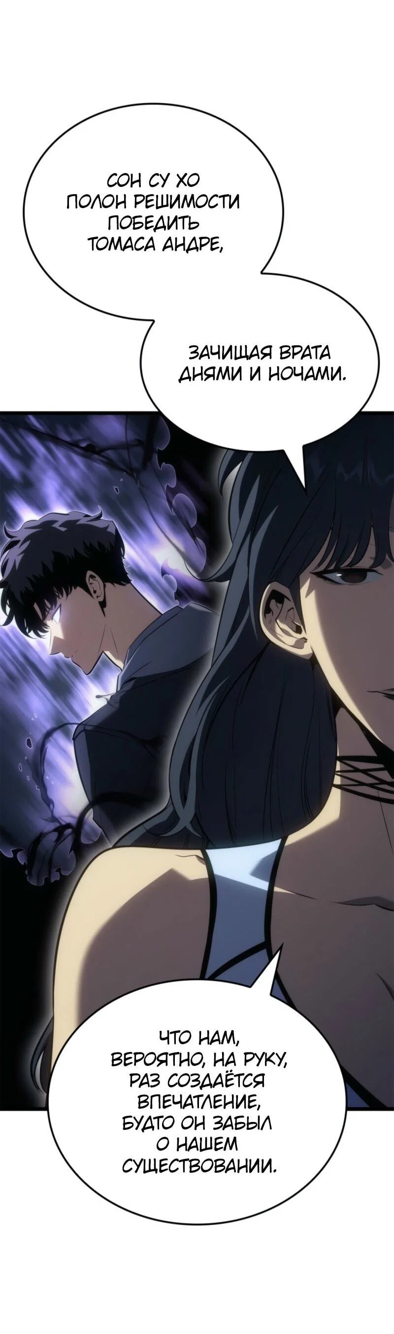 Read Поднятие уровня в одиночку Рагнарёк RU Manga Online