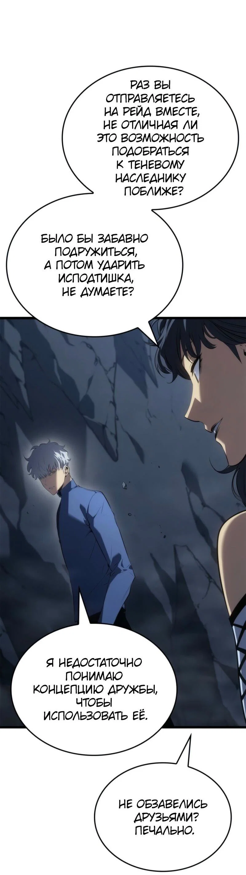 Read Поднятие уровня в одиночку Рагнарёк RU Manga Online