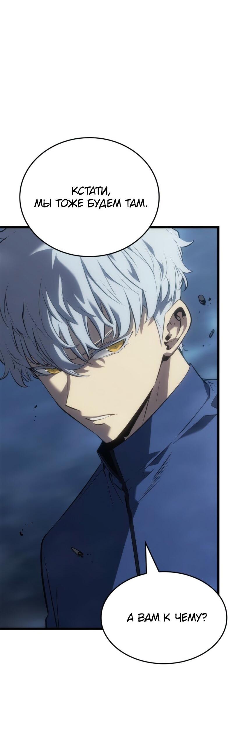 Read Поднятие уровня в одиночку Рагнарёк RU Manga Online