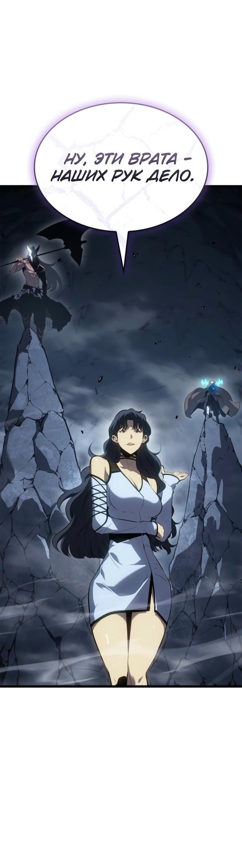 Read Поднятие уровня в одиночку Рагнарёк RU Manga Online