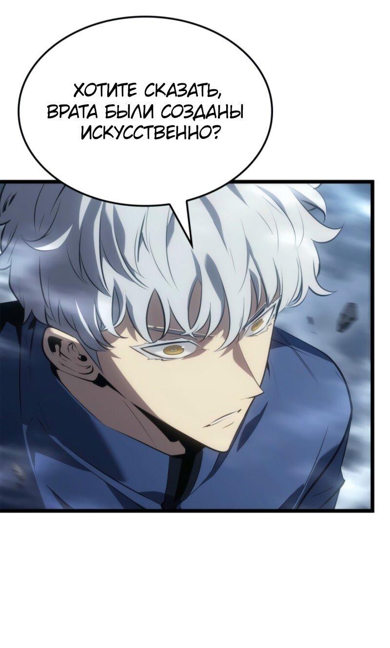 Read Поднятие уровня в одиночку Рагнарёк RU Manga Online