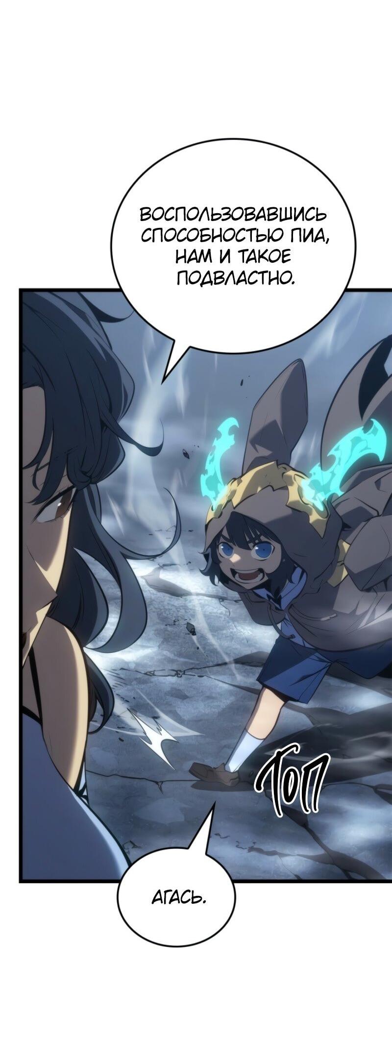 Read Поднятие уровня в одиночку Рагнарёк RU Manga Online