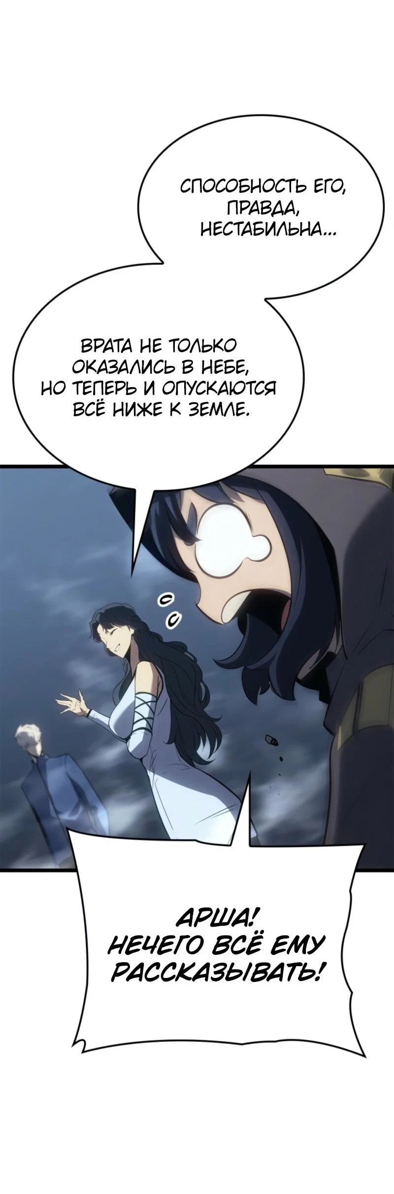 Read Поднятие уровня в одиночку Рагнарёк RU Manga Online