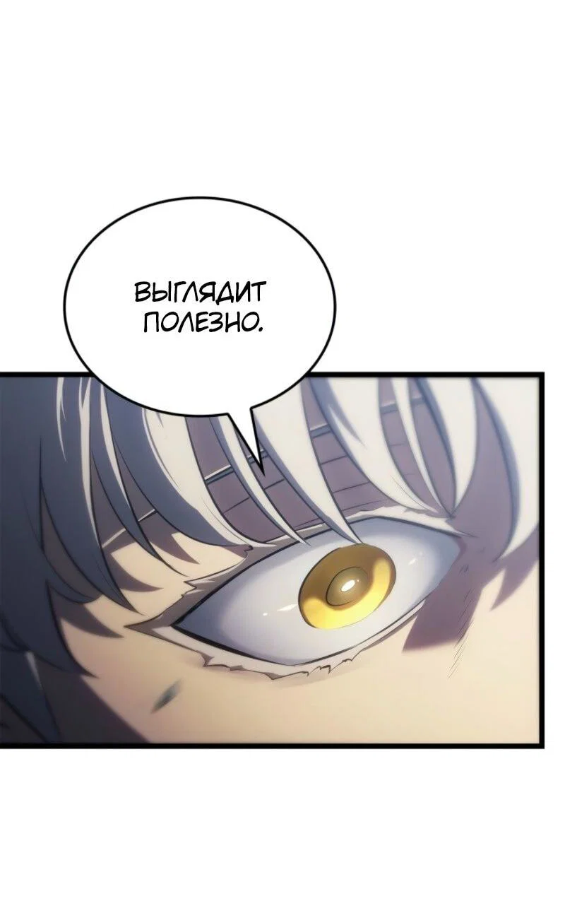 Read Поднятие уровня в одиночку Рагнарёк RU Manga Online