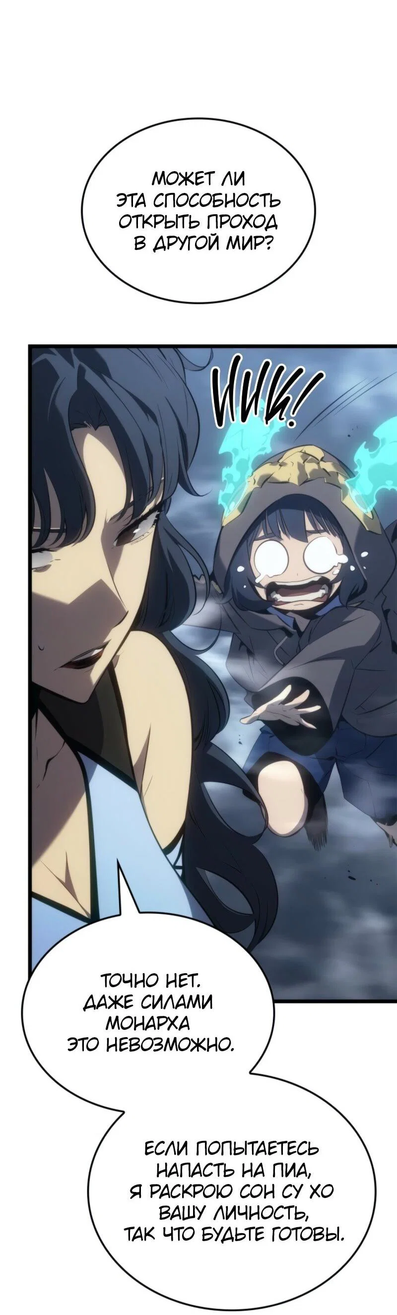 Read Поднятие уровня в одиночку Рагнарёк RU Manga Online