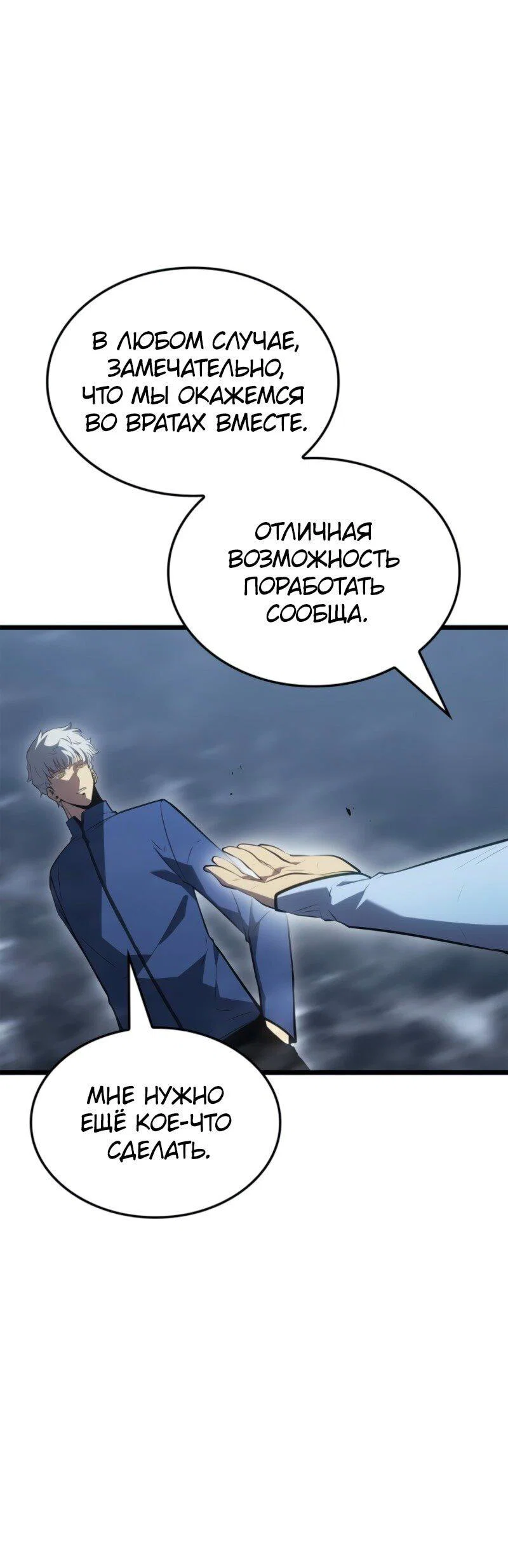 Read Поднятие уровня в одиночку Рагнарёк RU Manga Online
