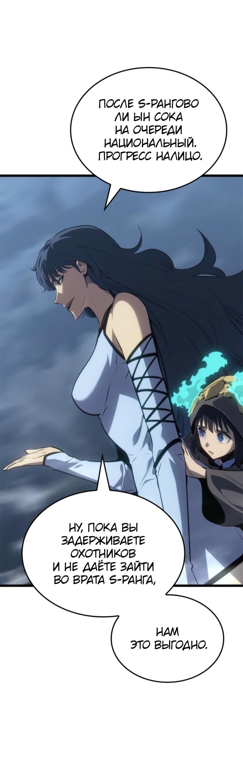 Read Поднятие уровня в одиночку Рагнарёк RU Manga Online