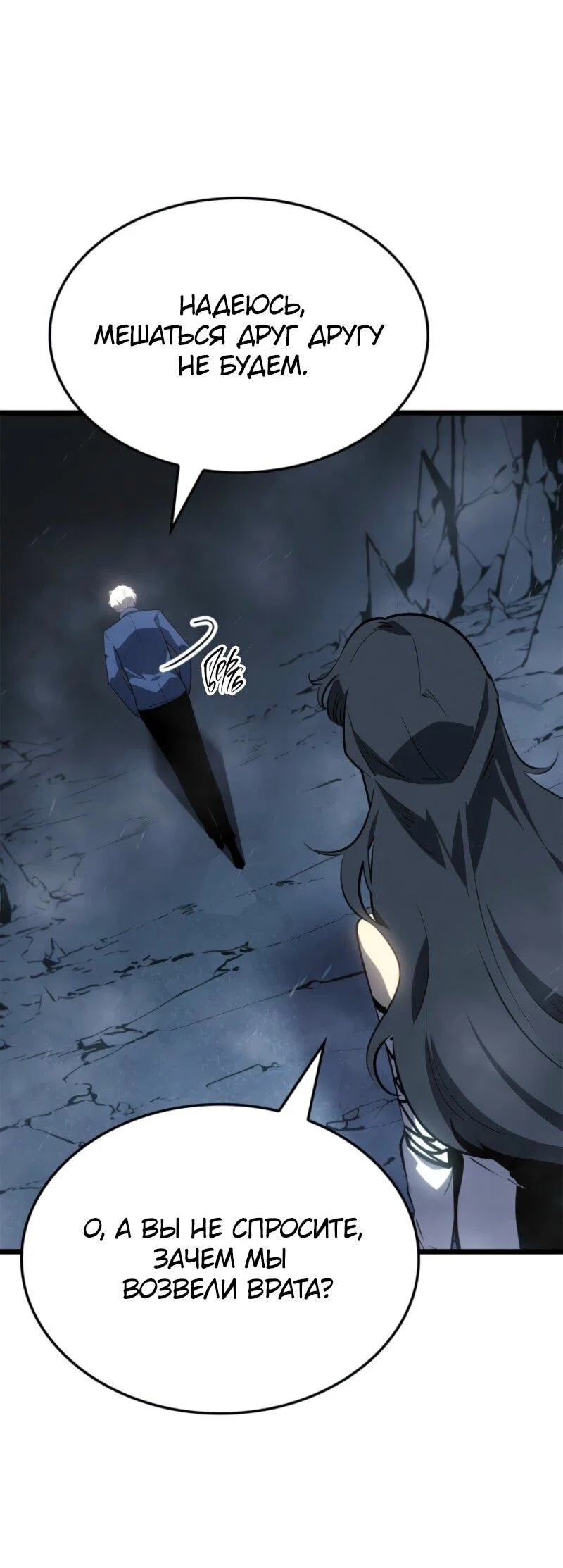 Read Поднятие уровня в одиночку Рагнарёк RU Manga Online