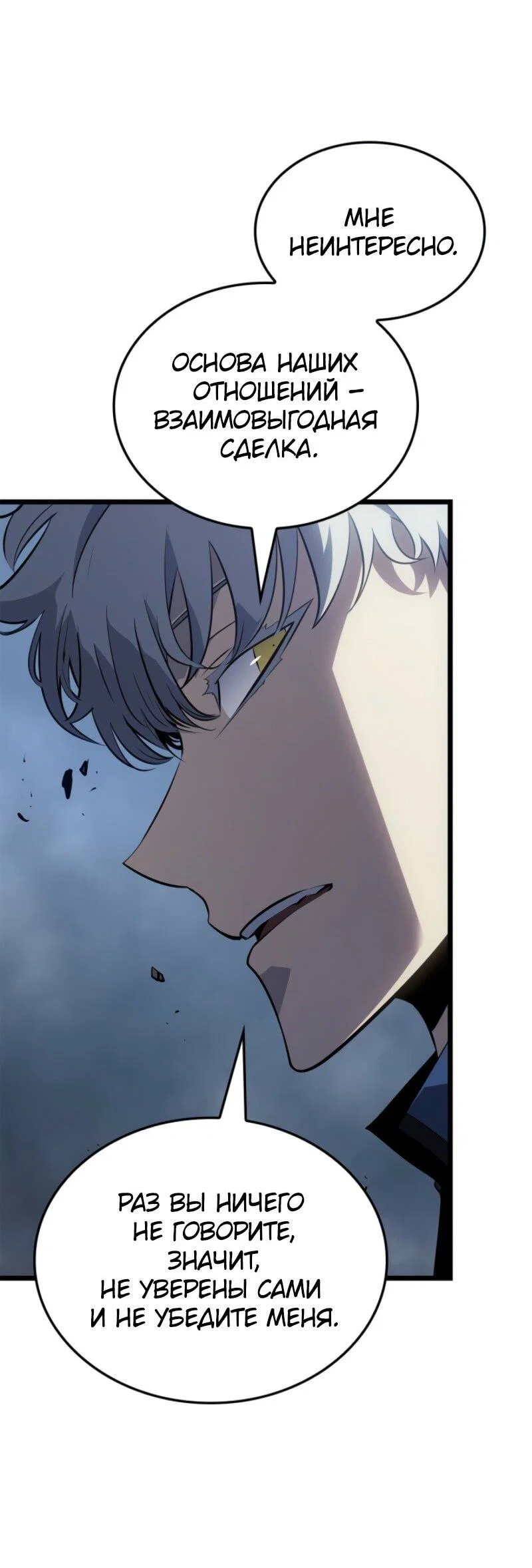 Read Поднятие уровня в одиночку Рагнарёк RU Manga Online