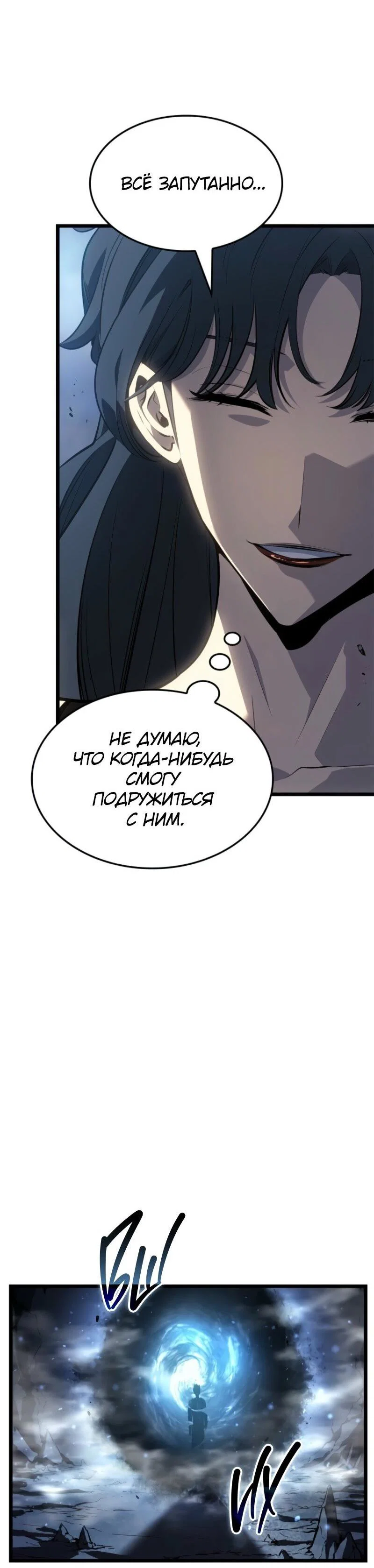 Read Поднятие уровня в одиночку Рагнарёк RU Manga Online