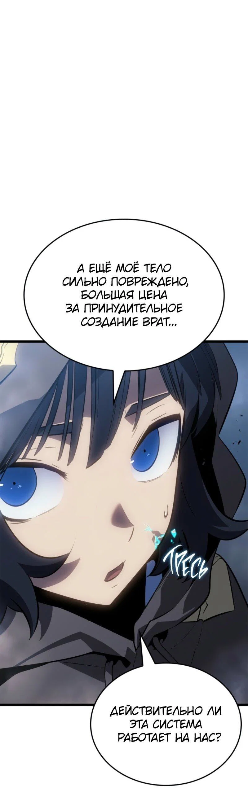 Read Поднятие уровня в одиночку Рагнарёк RU Manga Online