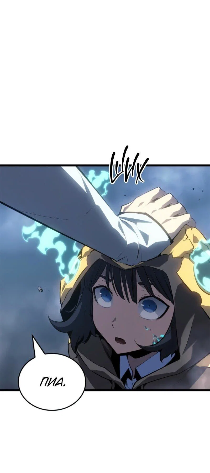 Read Поднятие уровня в одиночку Рагнарёк RU Manga Online