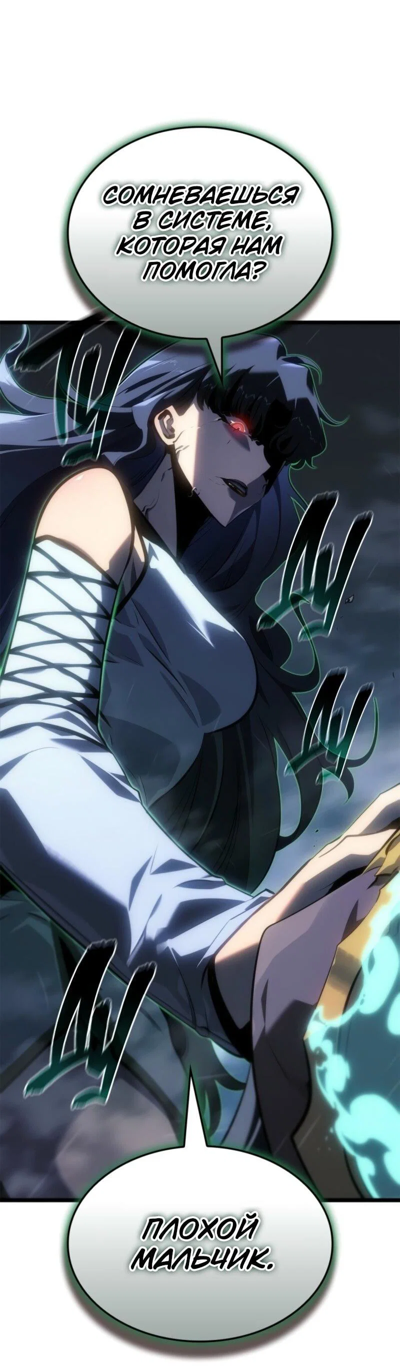 Read Поднятие уровня в одиночку Рагнарёк RU Manga Online