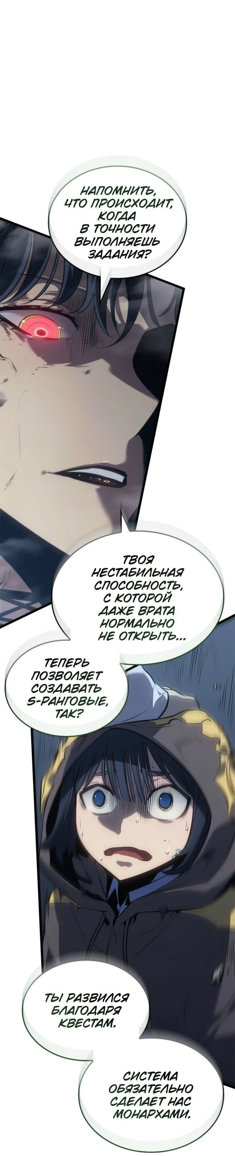 Read Поднятие уровня в одиночку Рагнарёк RU Manga Online