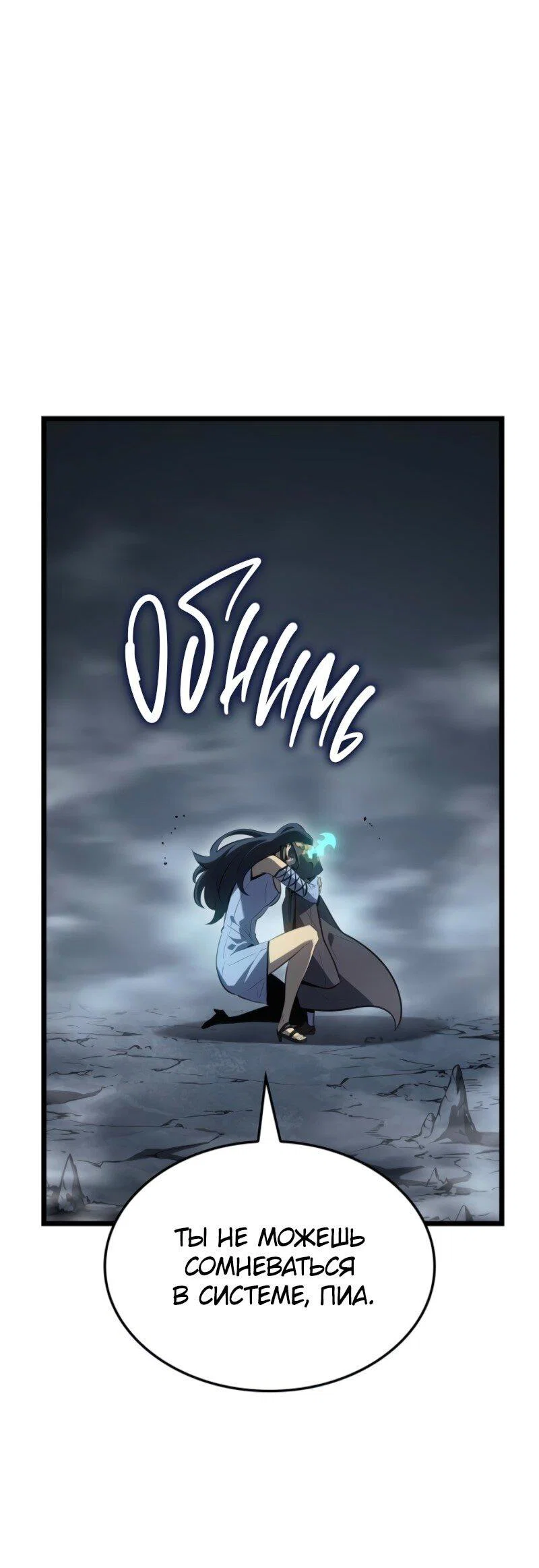 Read Поднятие уровня в одиночку Рагнарёк RU Manga Online