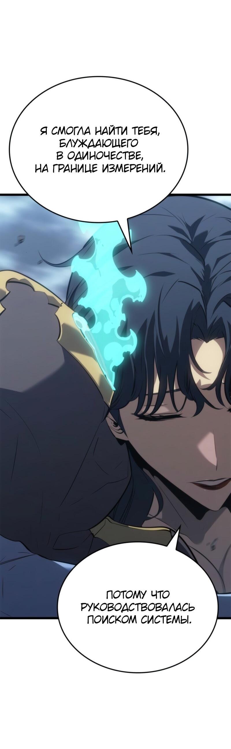 Read Поднятие уровня в одиночку Рагнарёк RU Manga Online