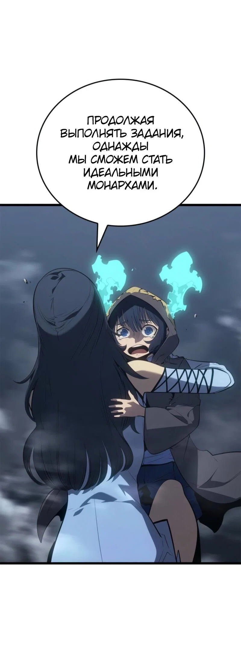 Read Поднятие уровня в одиночку Рагнарёк RU Manga Online