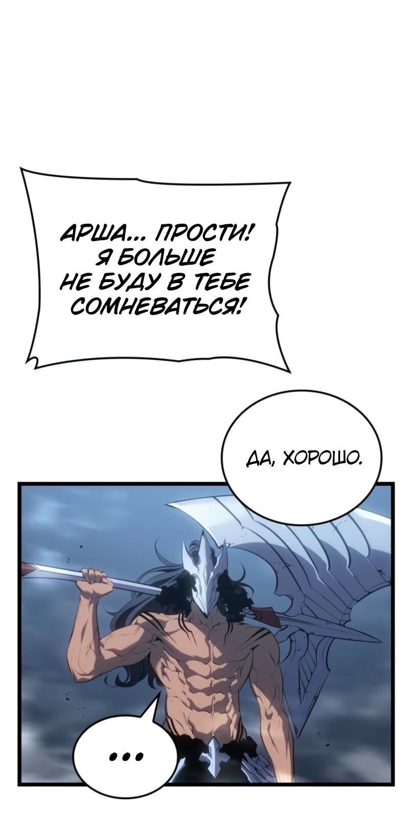 Read Поднятие уровня в одиночку Рагнарёк RU Manga Online