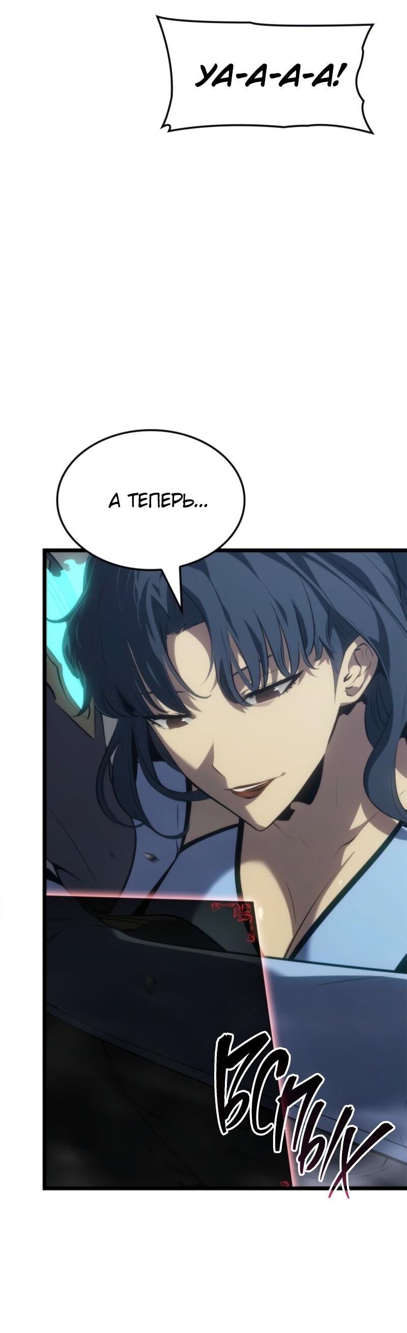 Read Поднятие уровня в одиночку Рагнарёк RU Manga Online