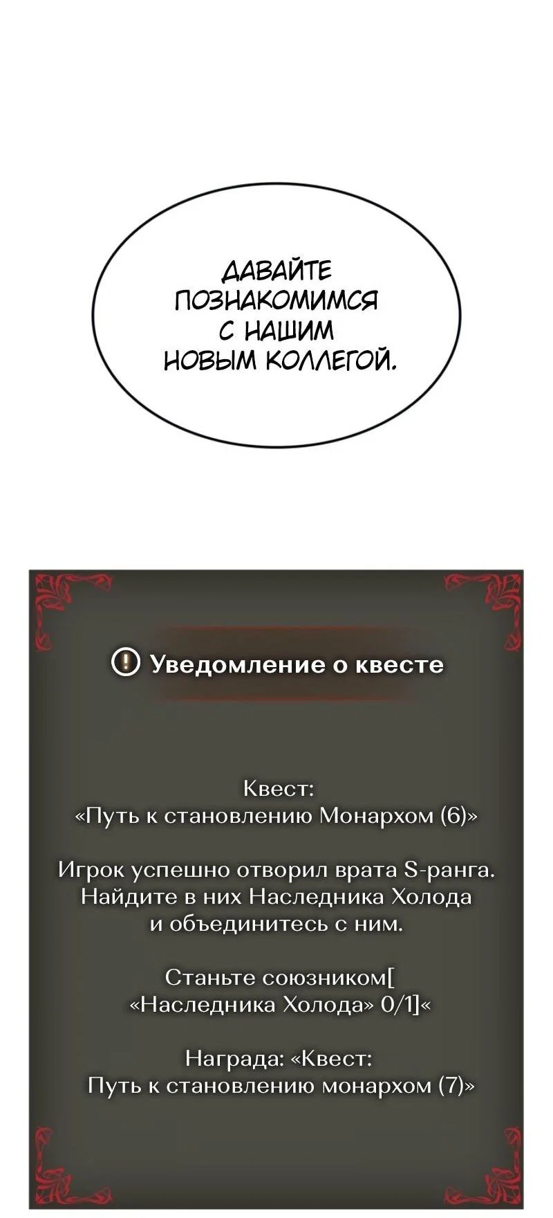 Read Поднятие уровня в одиночку Рагнарёк RU Manga Online