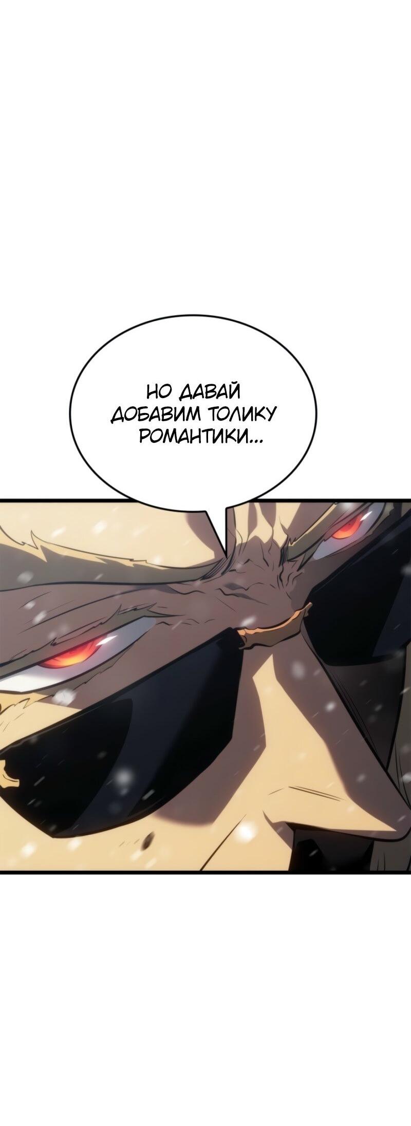 Read Поднятие уровня в одиночку Рагнарёк RU Manga Online