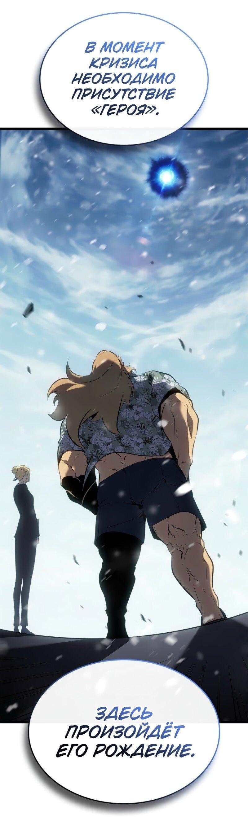 Read Поднятие уровня в одиночку Рагнарёк RU Manga Online