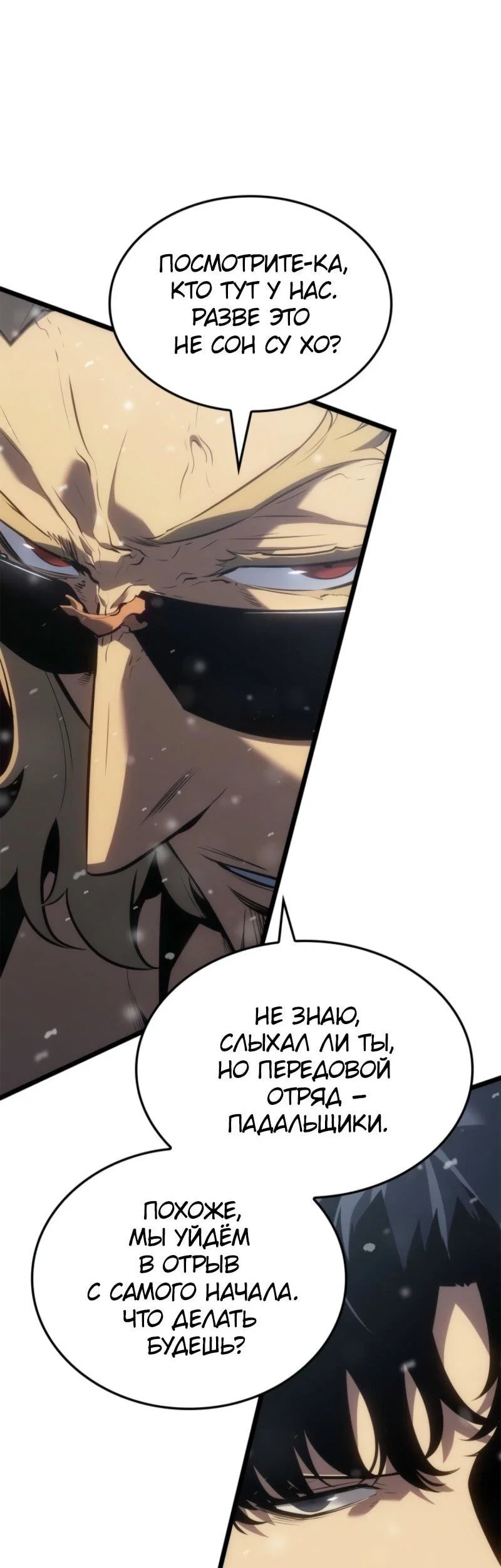 Read Поднятие уровня в одиночку Рагнарёк RU Manga Online