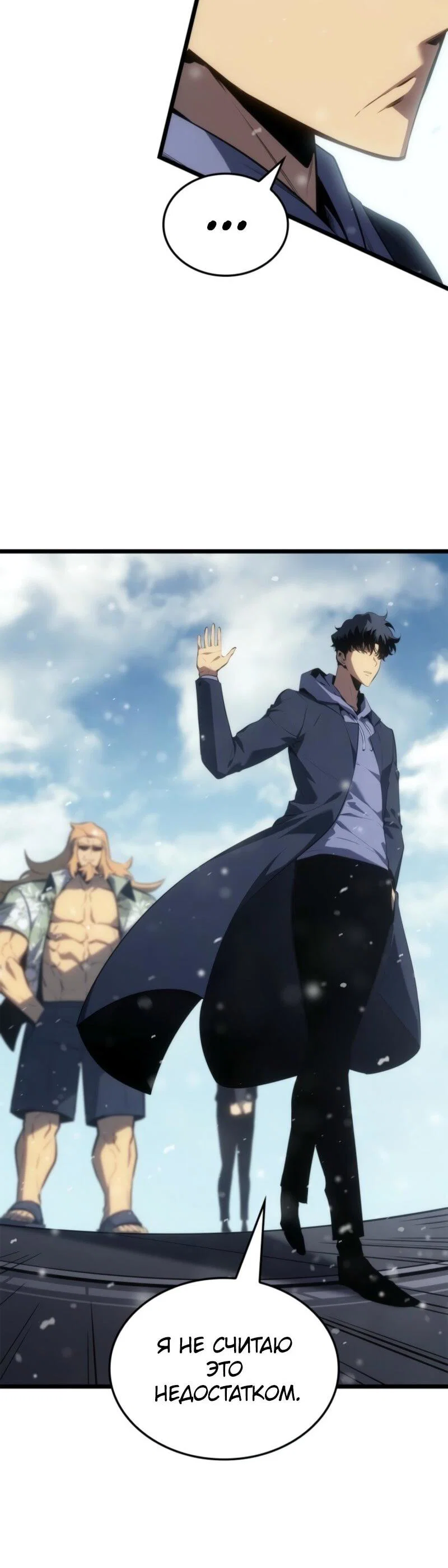 Read Поднятие уровня в одиночку Рагнарёк RU Manga Online