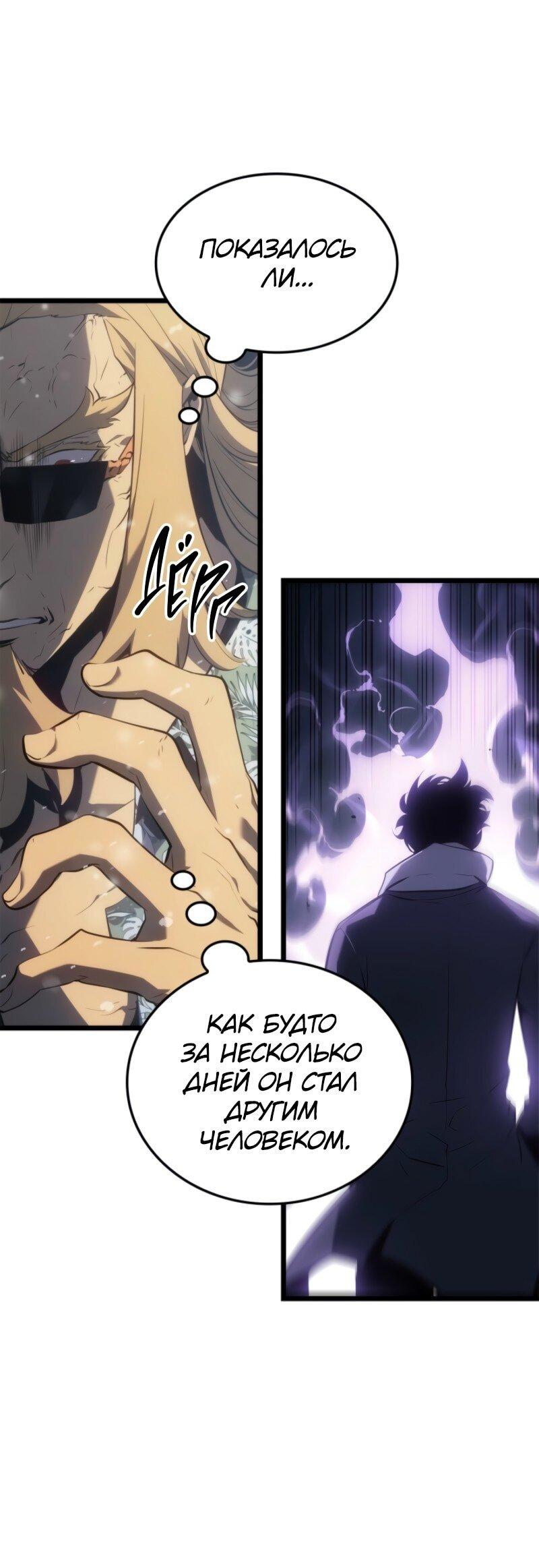 Read Поднятие уровня в одиночку Рагнарёк RU Manga Online