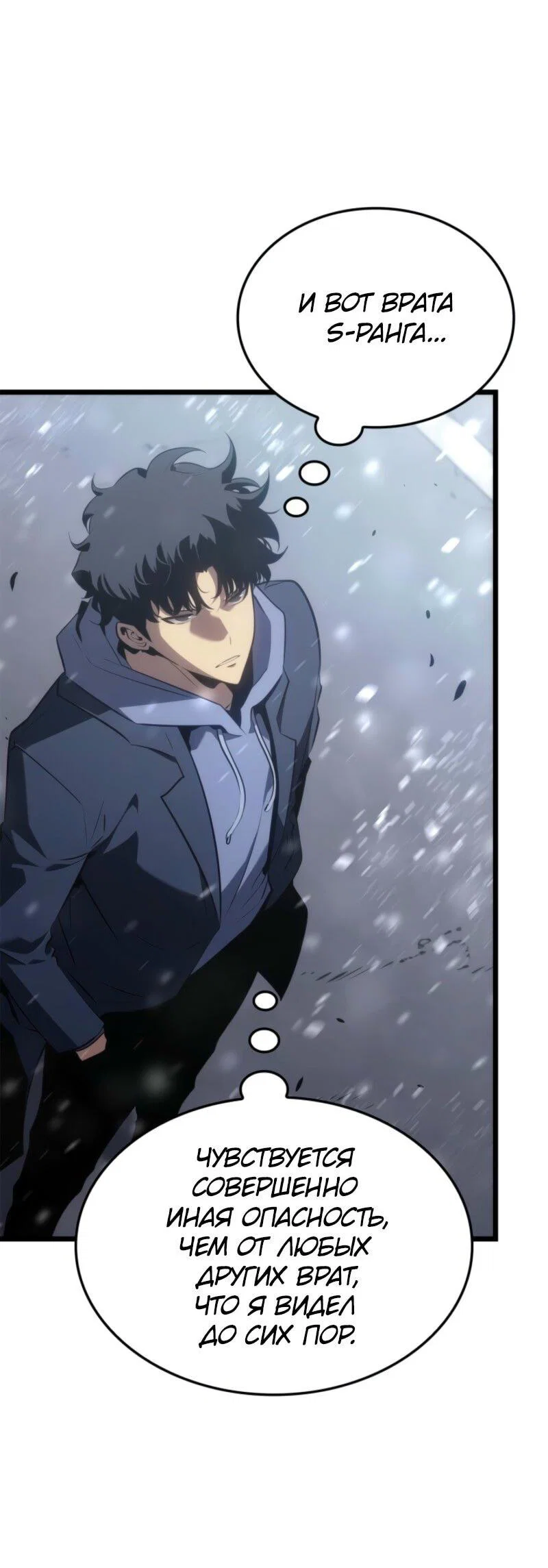 Read Поднятие уровня в одиночку Рагнарёк RU Manga Online