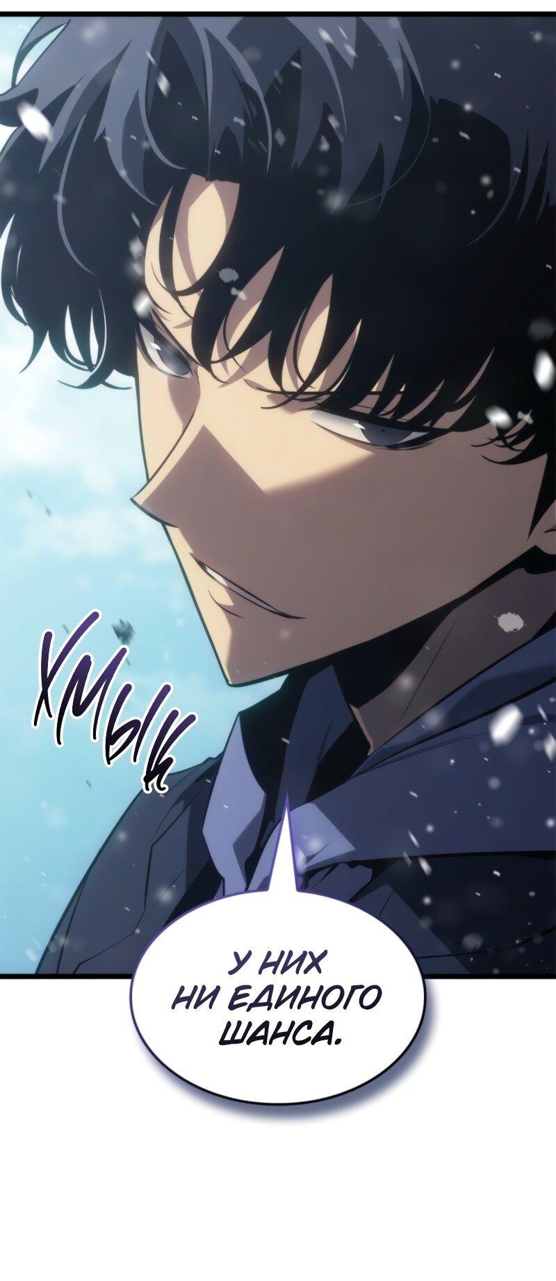 Read Поднятие уровня в одиночку Рагнарёк RU Manga Online