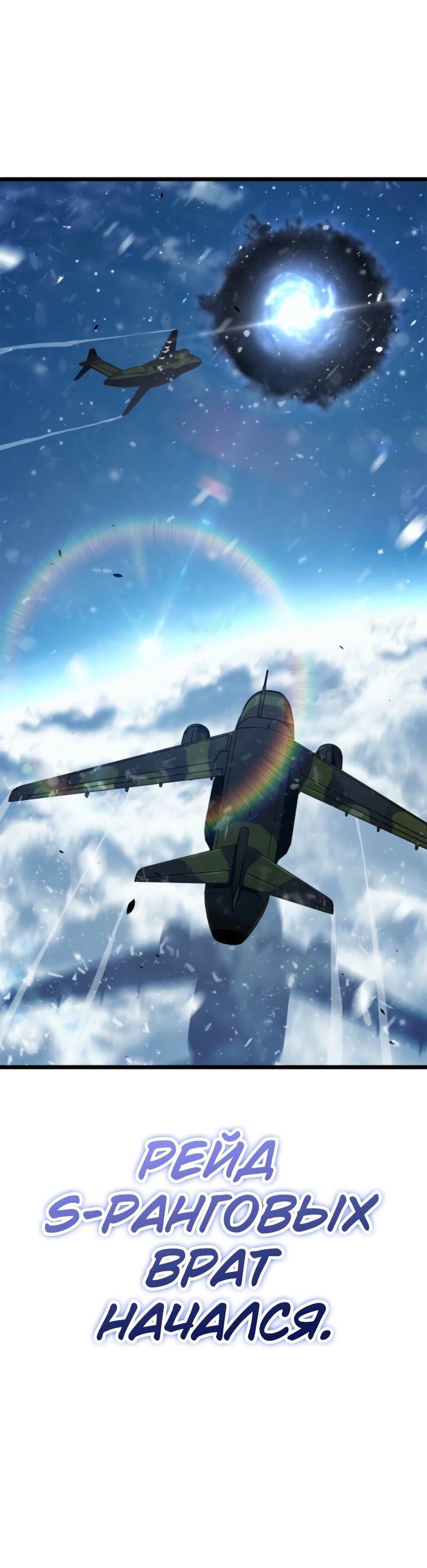 Read Поднятие уровня в одиночку Рагнарёк RU Manga Online