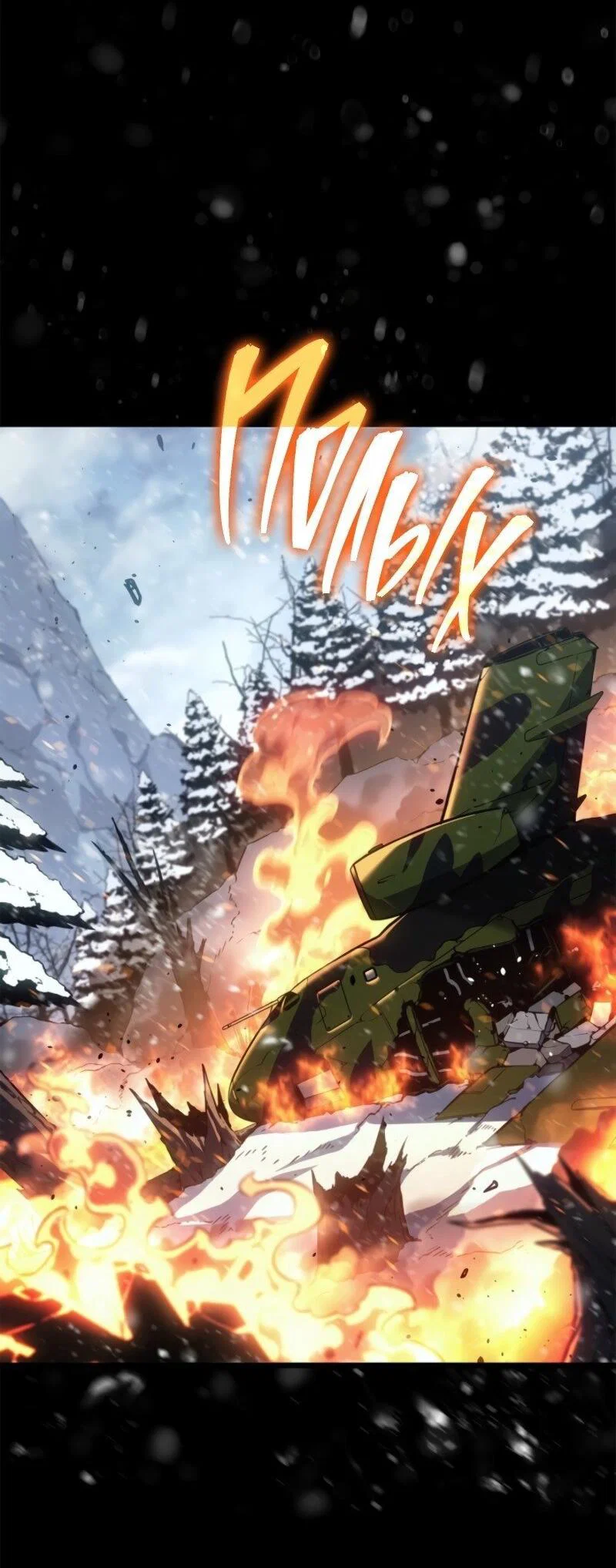 Read Поднятие уровня в одиночку Рагнарёк RU Manga Online