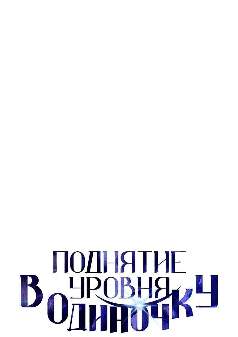 Read Поднятие уровня в одиночку Рагнарёк RU Manga Online