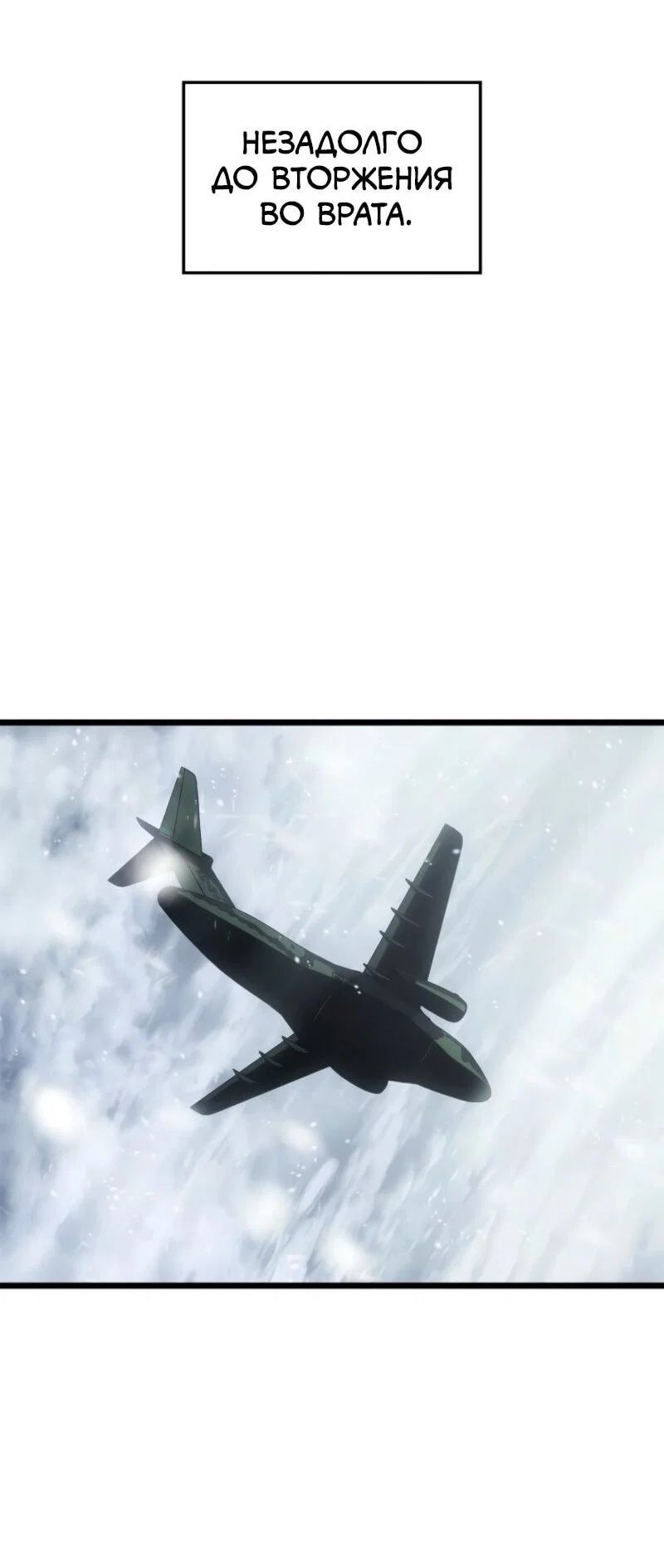 Read Поднятие уровня в одиночку Рагнарёк RU Manga Online