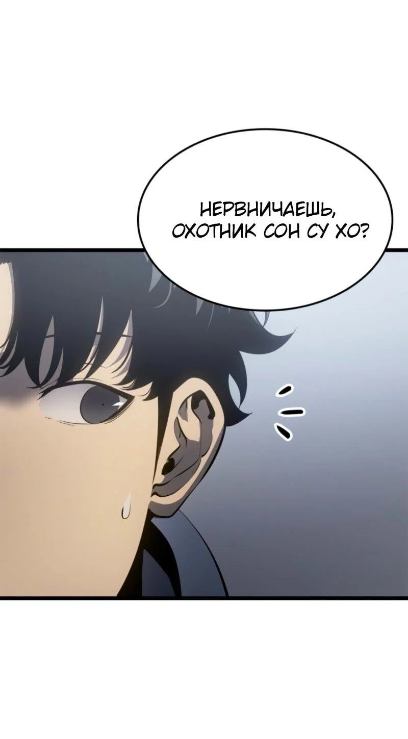 Read Поднятие уровня в одиночку Рагнарёк RU Manga Online