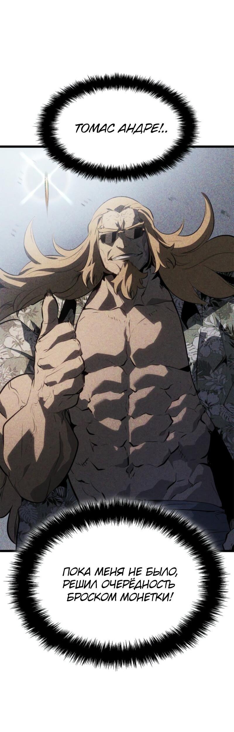 Read Поднятие уровня в одиночку Рагнарёк RU Manga Online