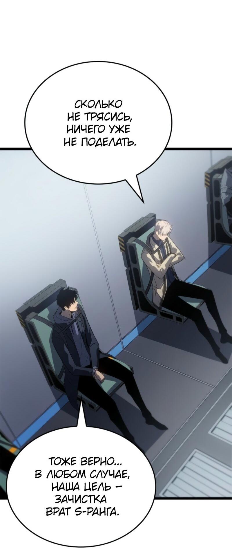 Read Поднятие уровня в одиночку Рагнарёк RU Manga Online