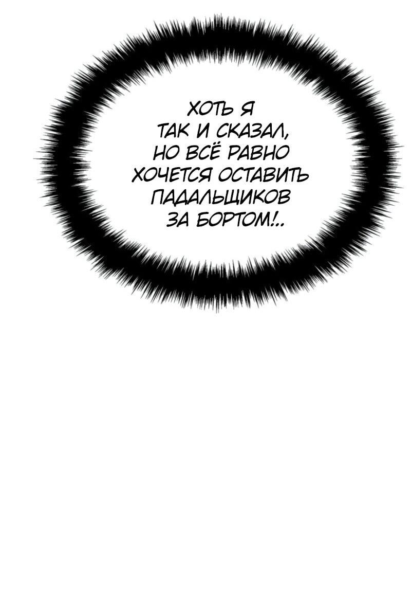 Read Поднятие уровня в одиночку Рагнарёк RU Manga Online