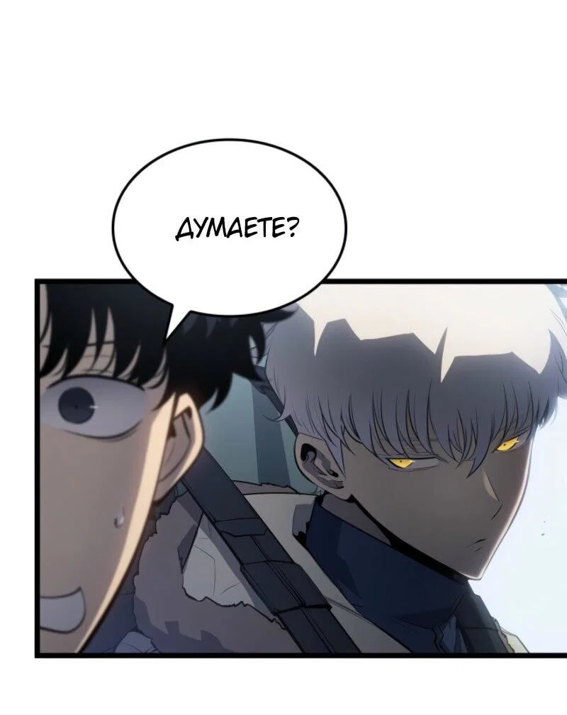 Read Поднятие уровня в одиночку Рагнарёк RU Manga Online