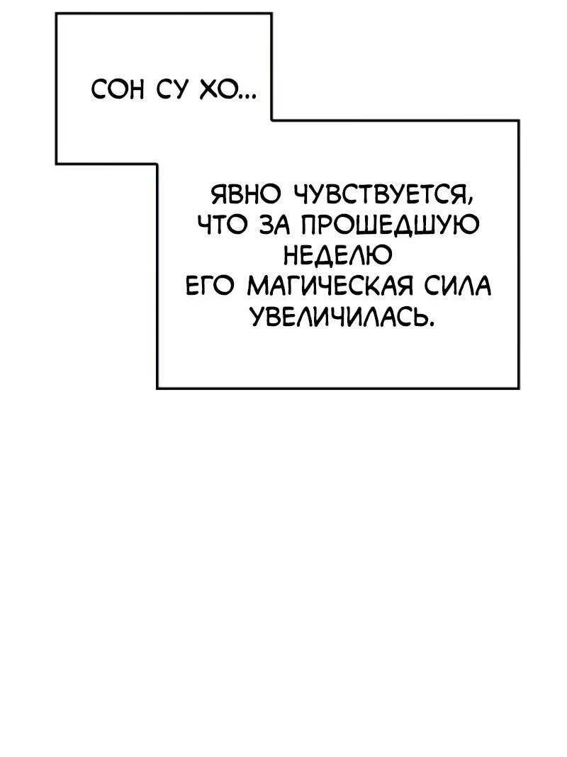Read Поднятие уровня в одиночку Рагнарёк RU Manga Online