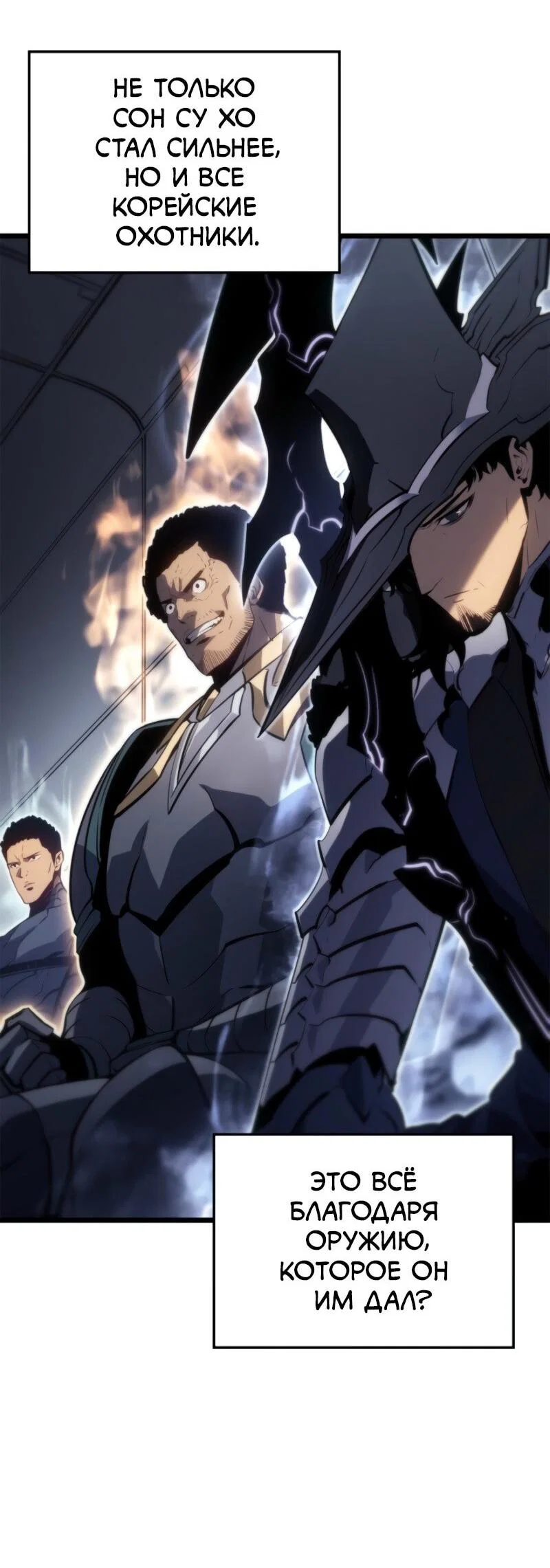 Read Поднятие уровня в одиночку Рагнарёк RU Manga Online