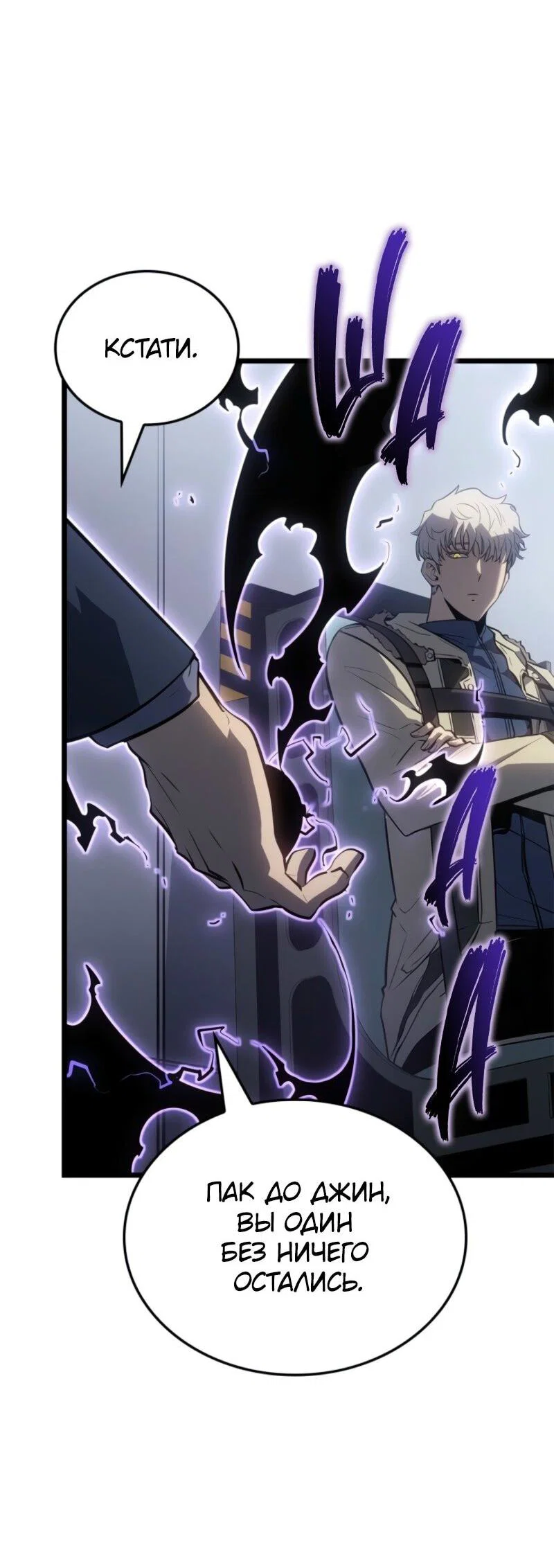 Read Поднятие уровня в одиночку Рагнарёк RU Manga Online