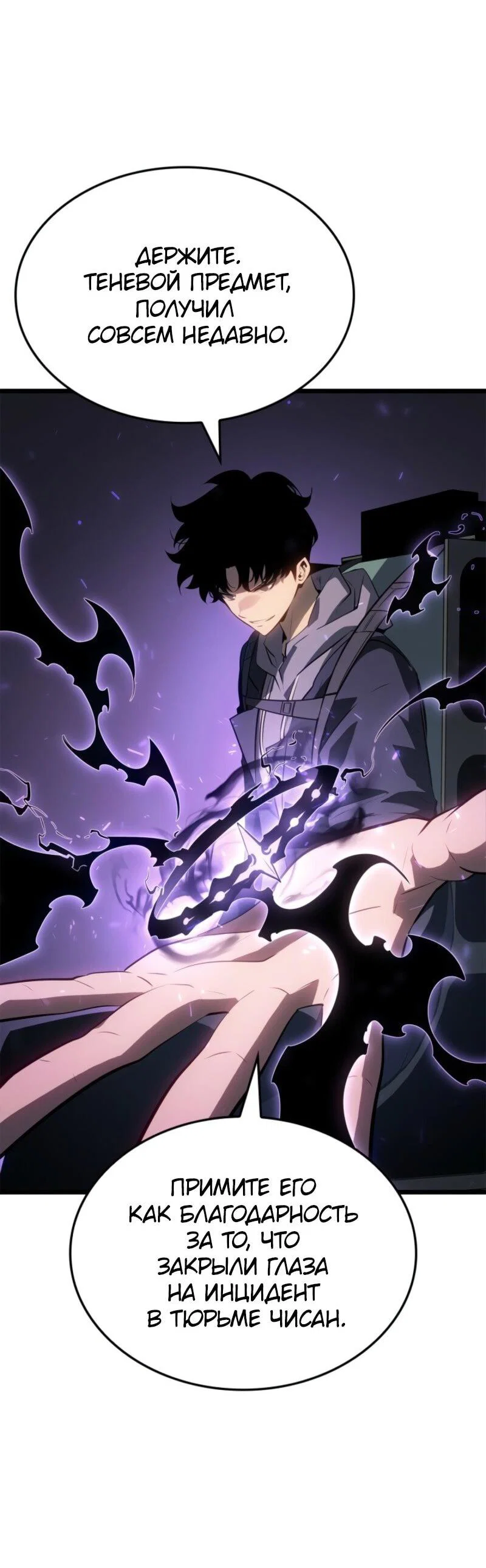 Read Поднятие уровня в одиночку Рагнарёк RU Manga Online